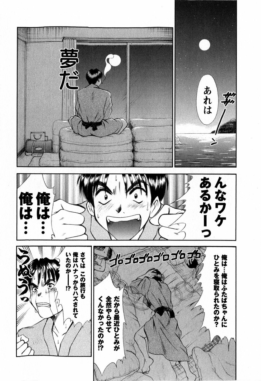 COMIC Masyo 2009-02 page 182 full