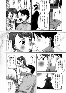COMIC Masyo 2009-02 - page 11