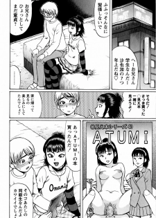 COMIC Masyo 2009-02 - page 26