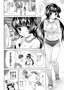 COMIC Masyo 2009-02 - page 40