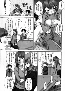 COMIC Masyo 2009-02 - page 7