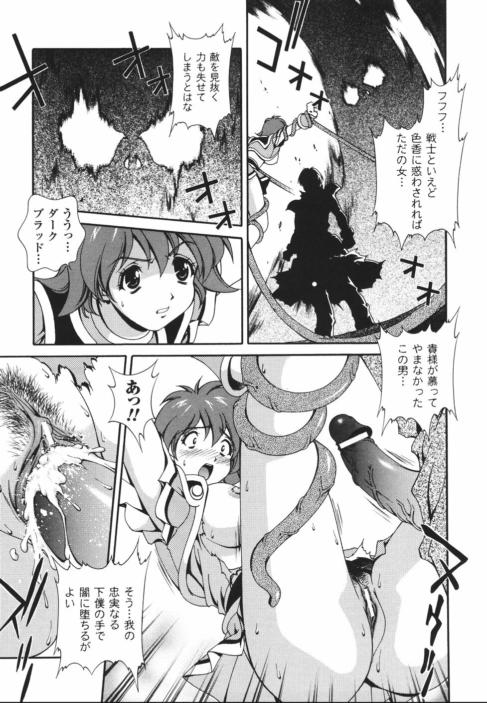 [Matsuzawa Kei] Mahou Tokusou Greedia page 107 full