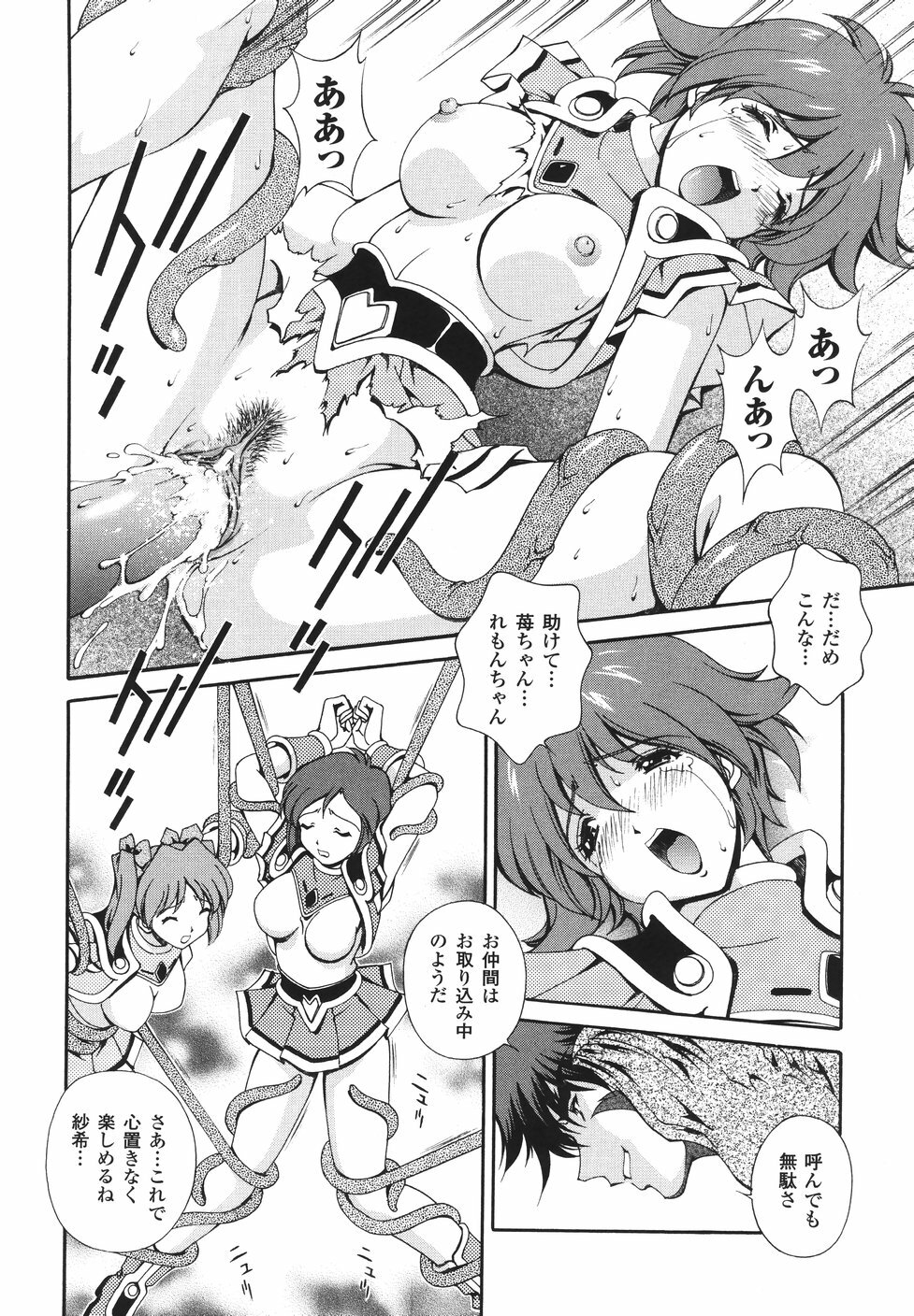 [Matsuzawa Kei] Mahou Tokusou Greedia page 108 full