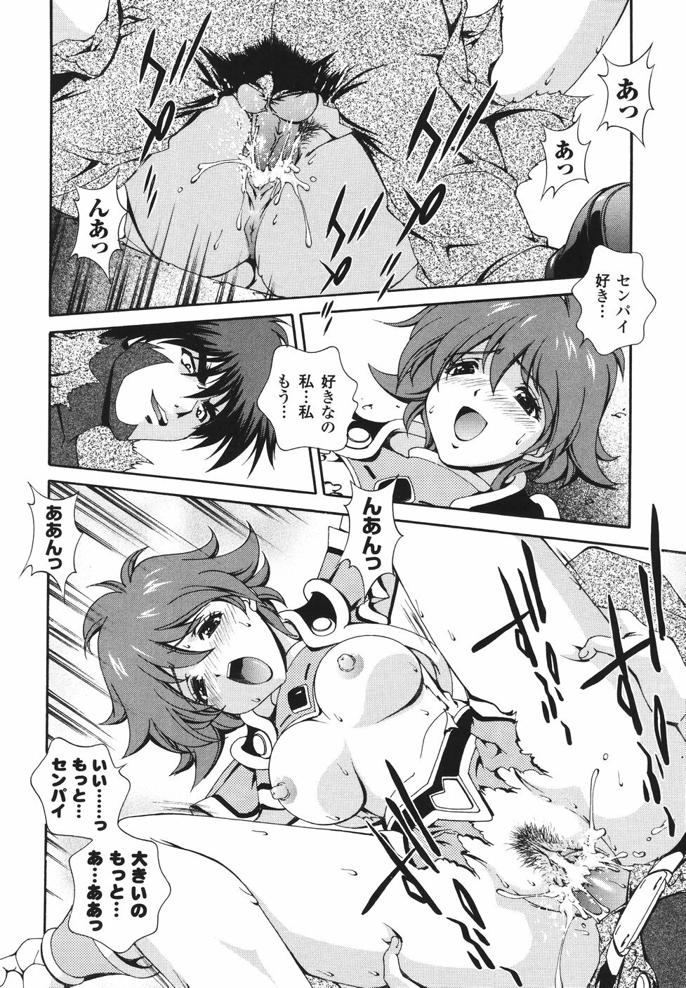 [Matsuzawa Kei] Mahou Tokusou Greedia page 110 full