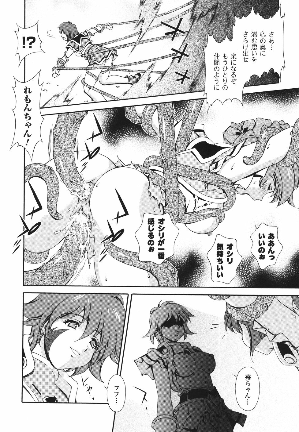 [Matsuzawa Kei] Mahou Tokusou Greedia page 112 full
