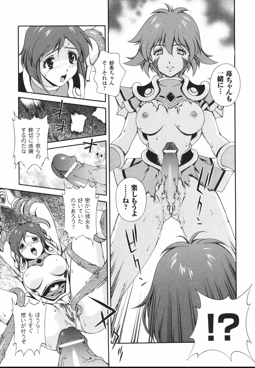 [Matsuzawa Kei] Mahou Tokusou Greedia page 113 full