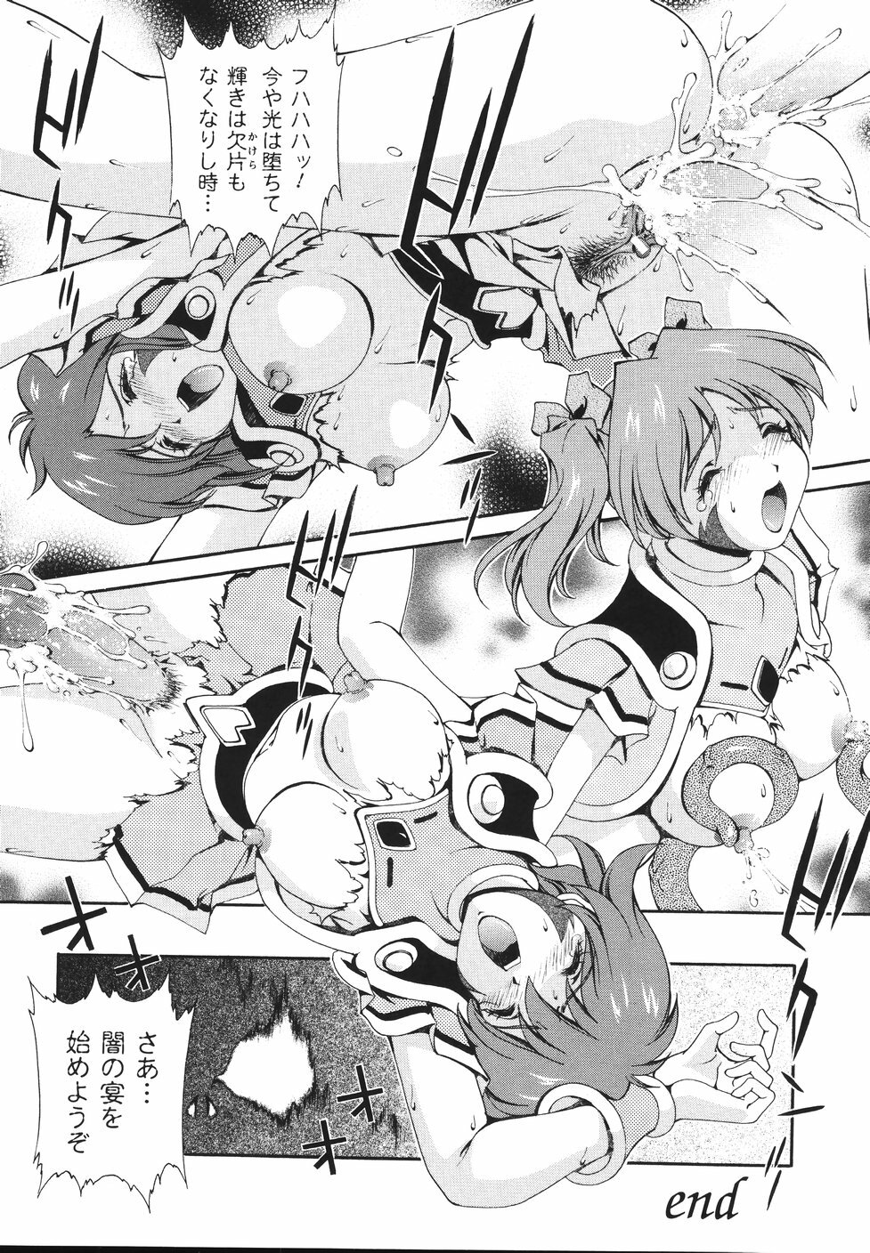 [Matsuzawa Kei] Mahou Tokusou Greedia page 116 full