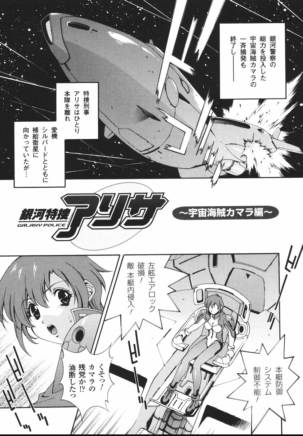 [Matsuzawa Kei] Mahou Tokusou Greedia page 117 full
