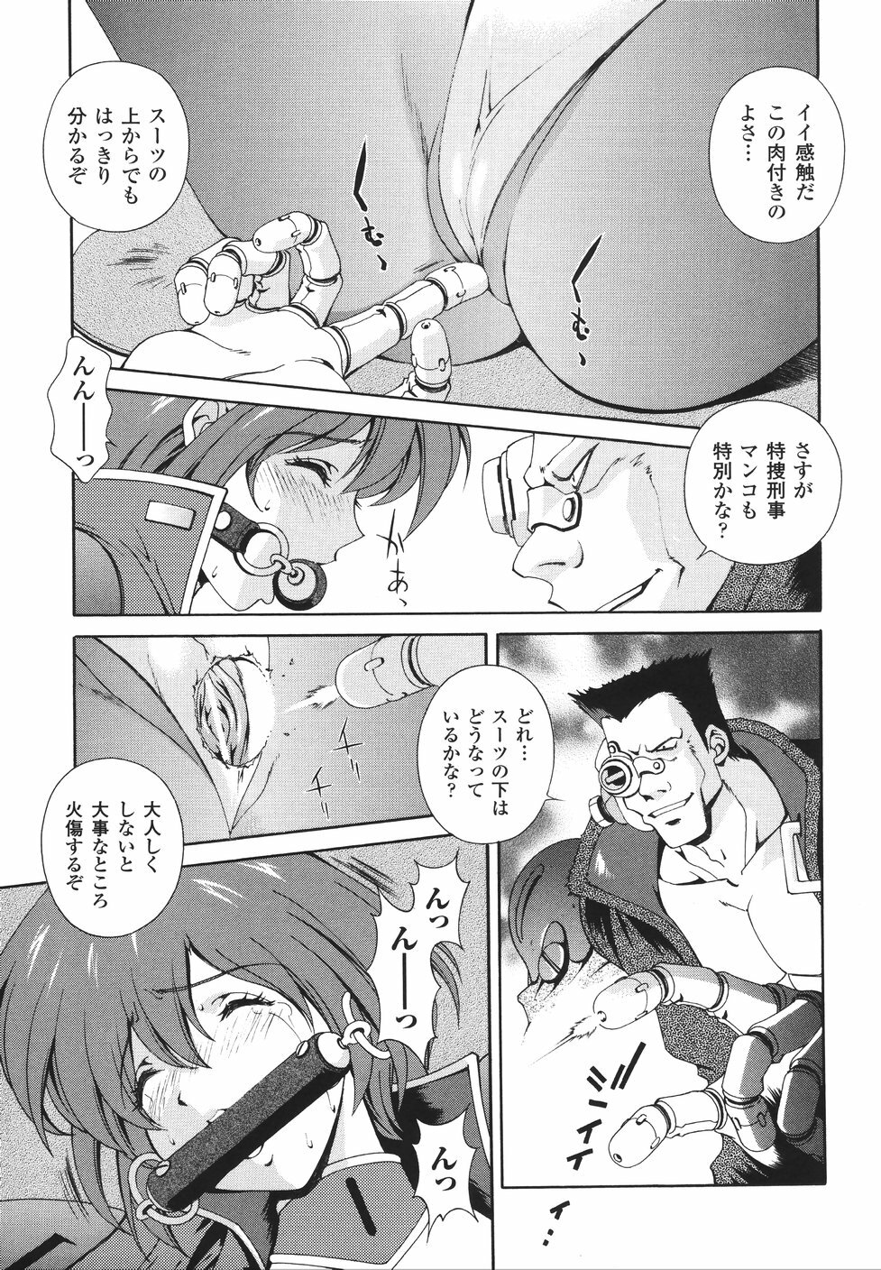 [Matsuzawa Kei] Mahou Tokusou Greedia page 119 full