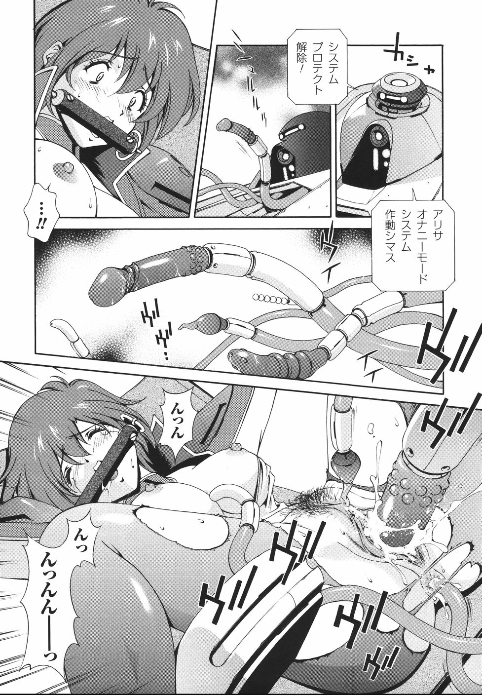 [Matsuzawa Kei] Mahou Tokusou Greedia page 121 full