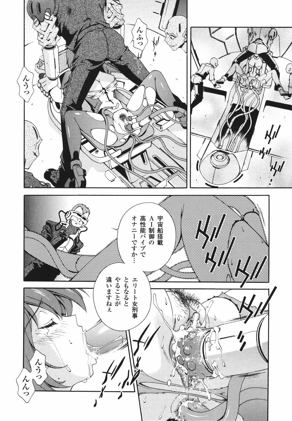[Matsuzawa Kei] Mahou Tokusou Greedia page 122 full