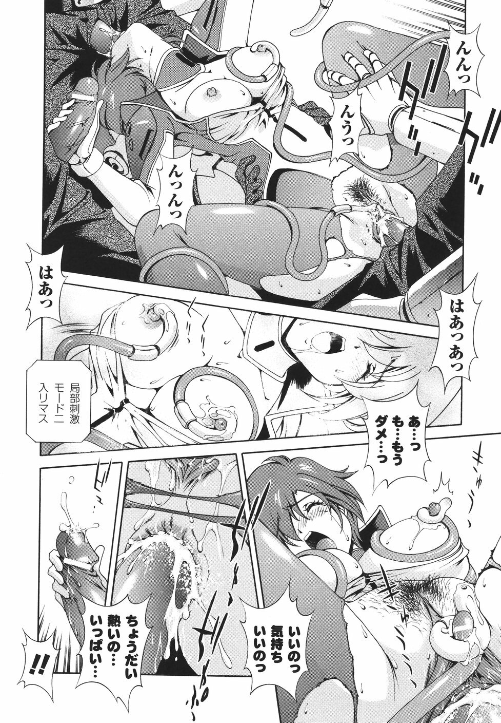 [Matsuzawa Kei] Mahou Tokusou Greedia page 126 full