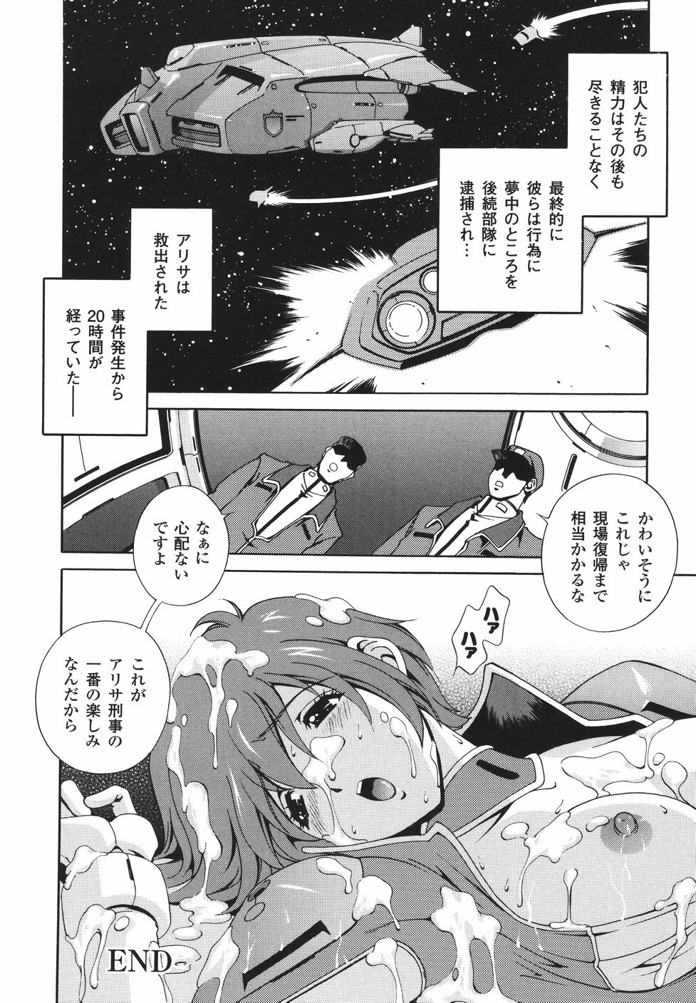 [Matsuzawa Kei] Mahou Tokusou Greedia page 128 full