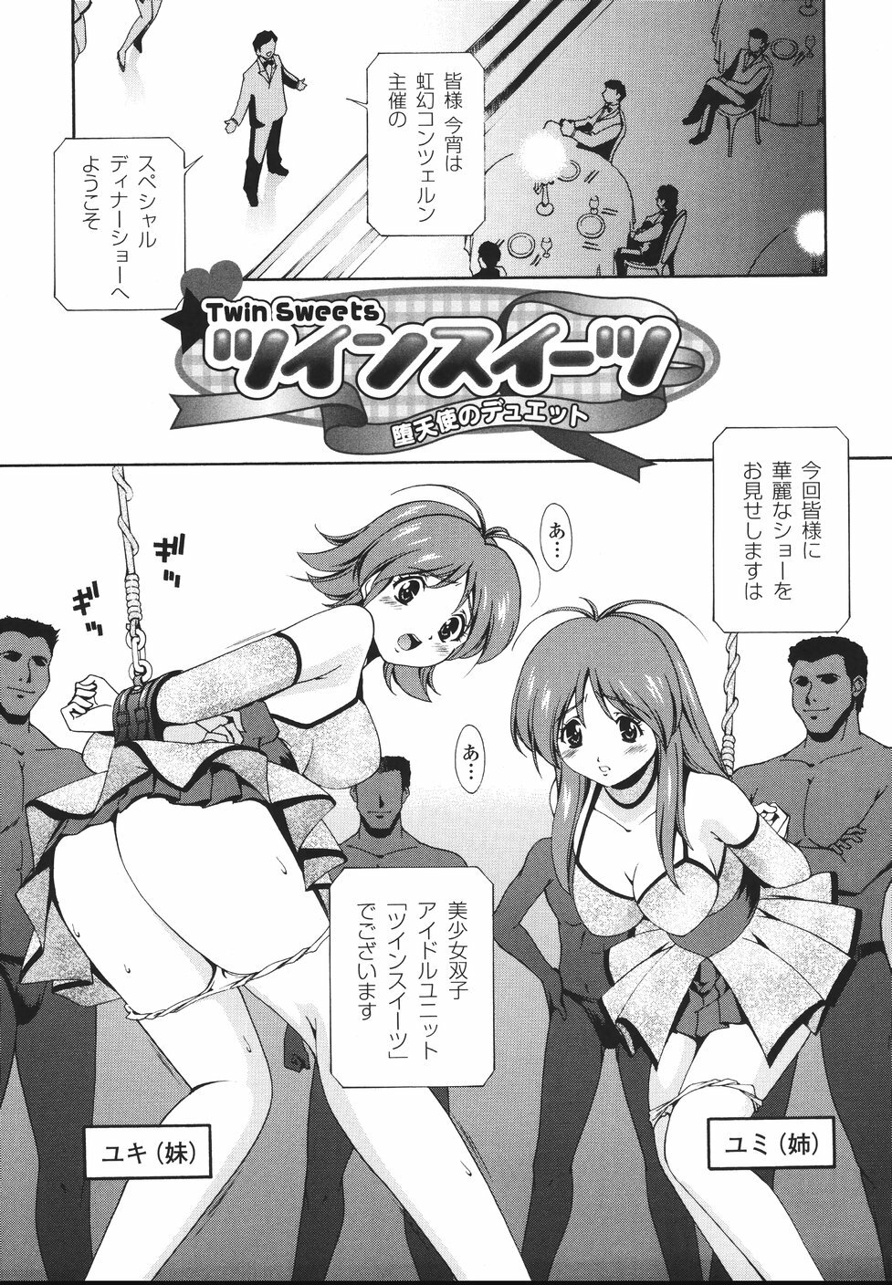 [Matsuzawa Kei] Mahou Tokusou Greedia page 129 full