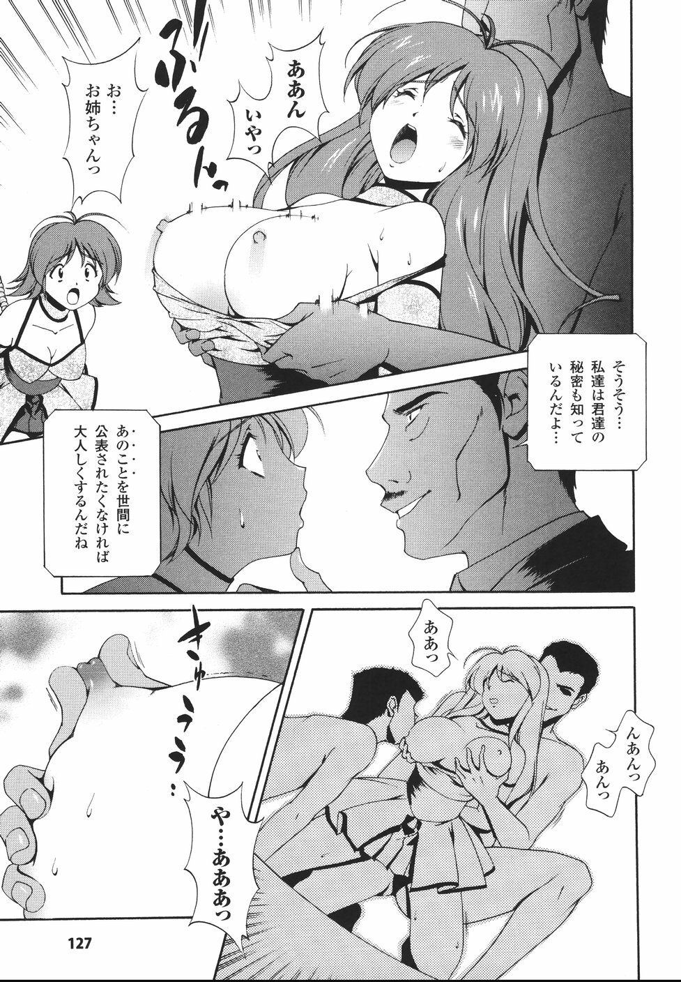 [Matsuzawa Kei] Mahou Tokusou Greedia page 131 full