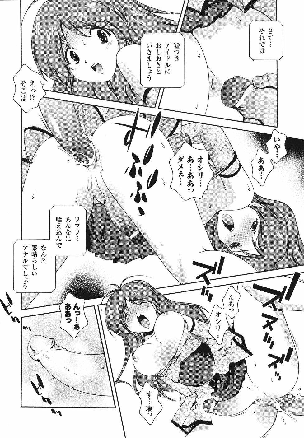 [Matsuzawa Kei] Mahou Tokusou Greedia page 134 full
