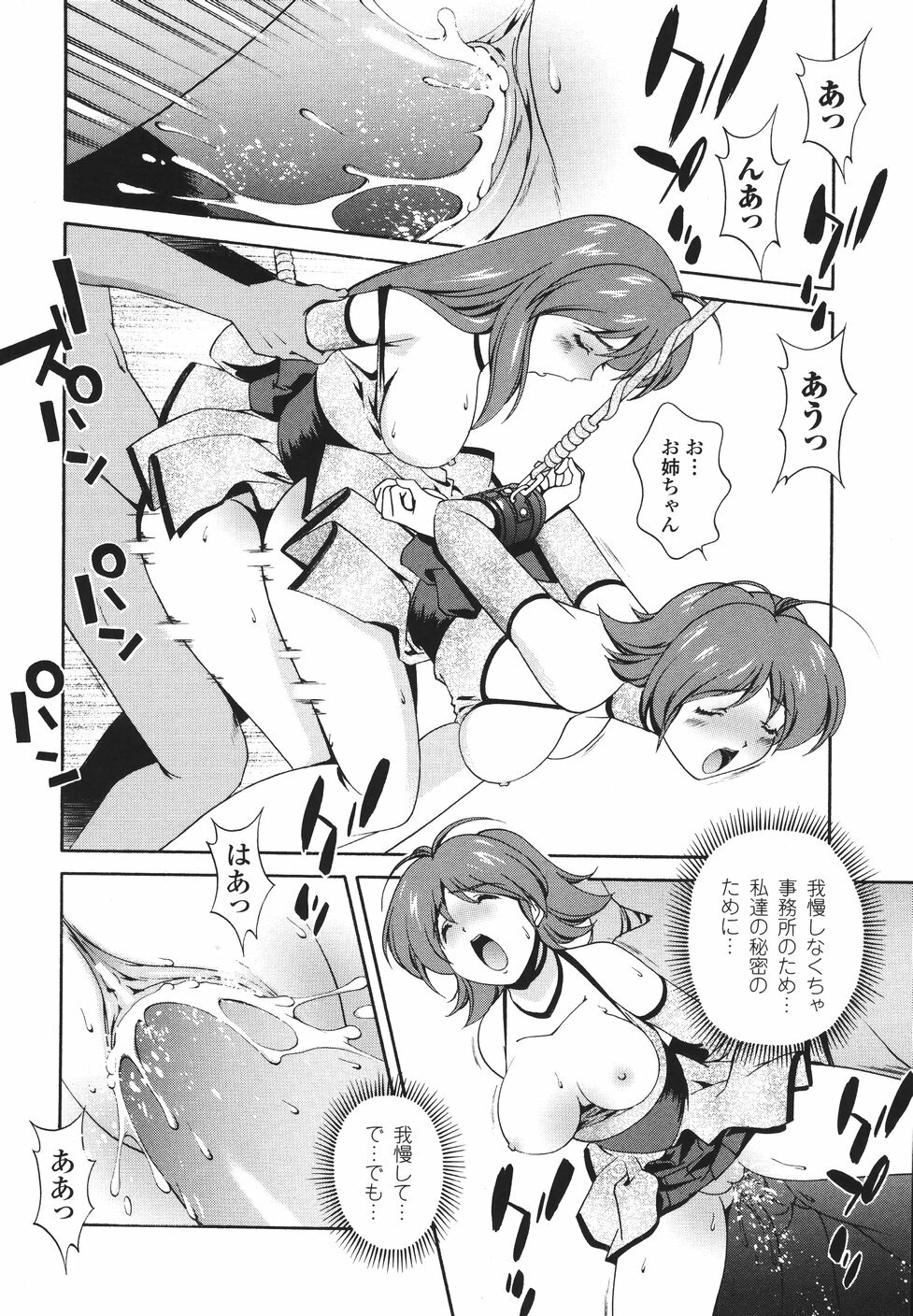 [Matsuzawa Kei] Mahou Tokusou Greedia page 136 full