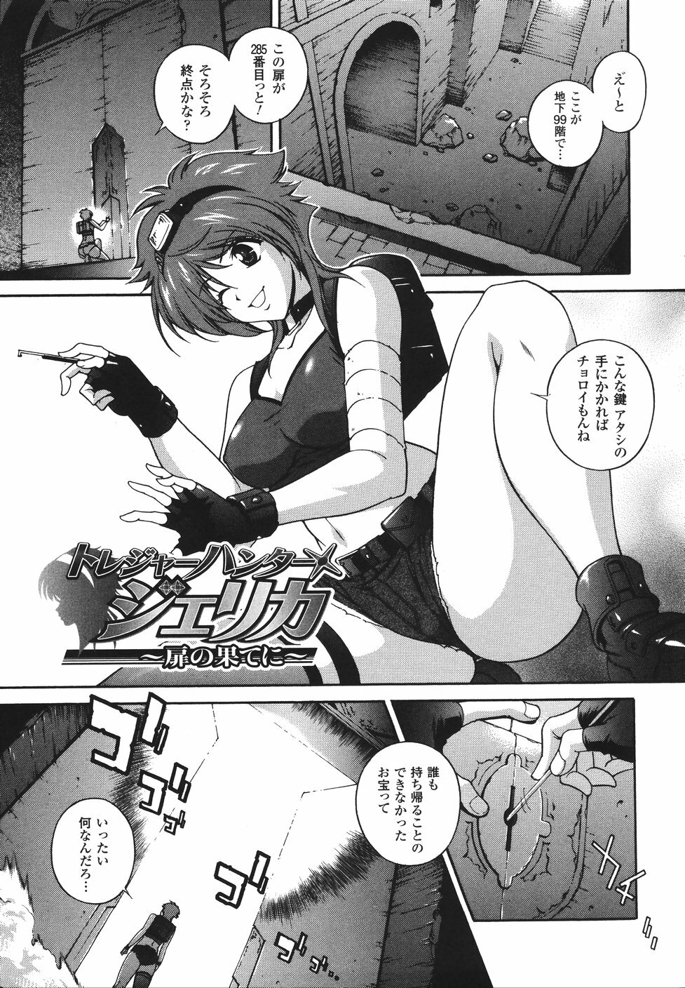 [Matsuzawa Kei] Mahou Tokusou Greedia page 143 full