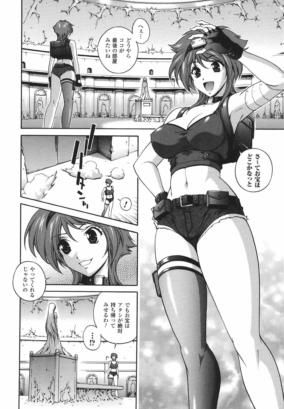 [Matsuzawa Kei] Mahou Tokusou Greedia page 144 full