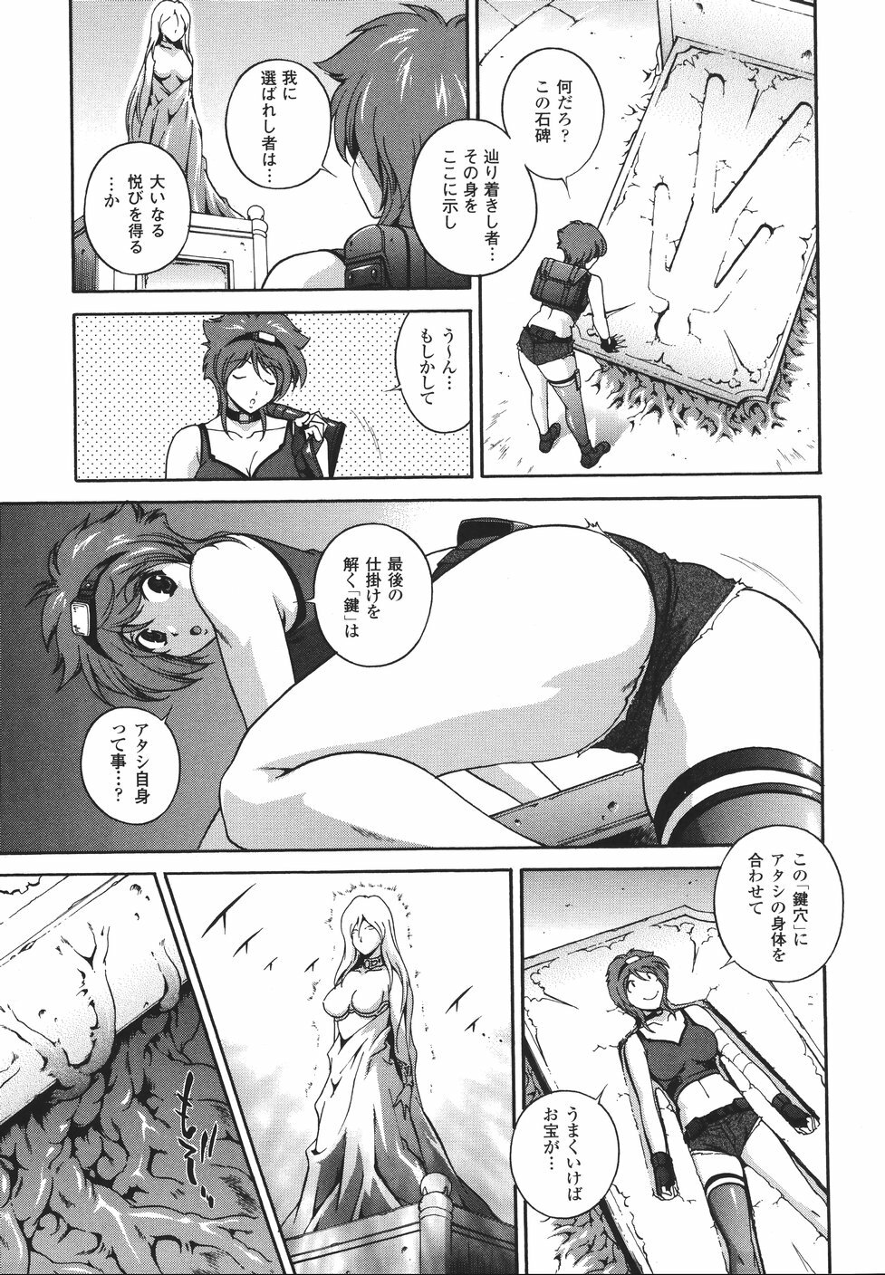 [Matsuzawa Kei] Mahou Tokusou Greedia page 145 full