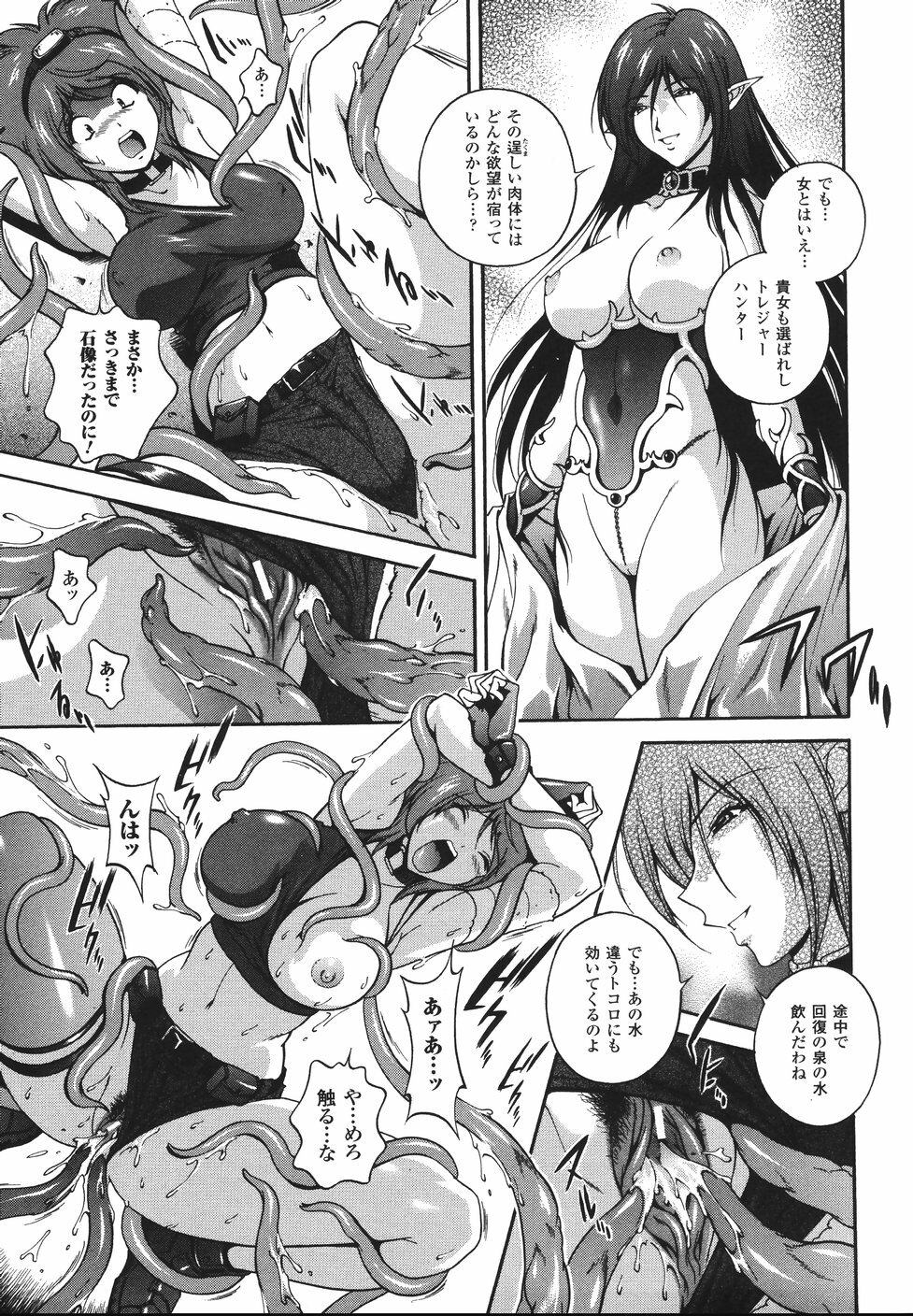 [Matsuzawa Kei] Mahou Tokusou Greedia page 147 full