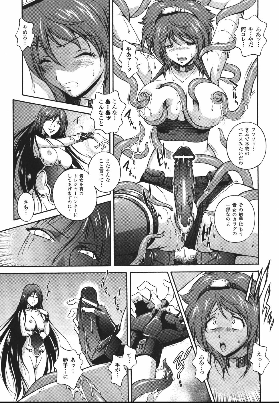 [Matsuzawa Kei] Mahou Tokusou Greedia page 149 full