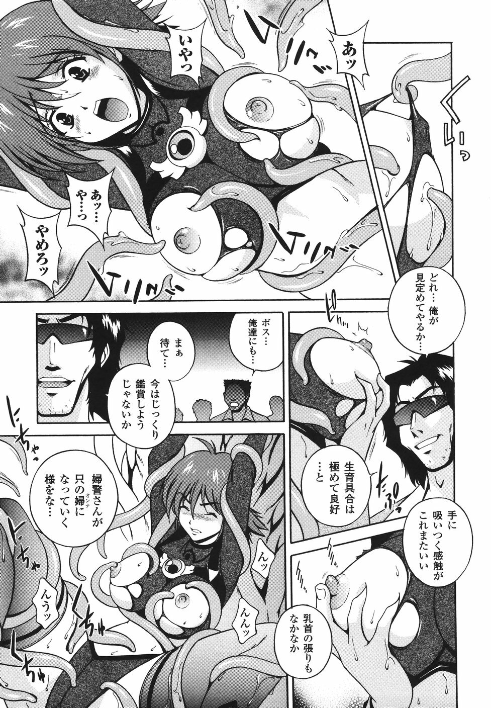 [Matsuzawa Kei] Mahou Tokusou Greedia page 15 full