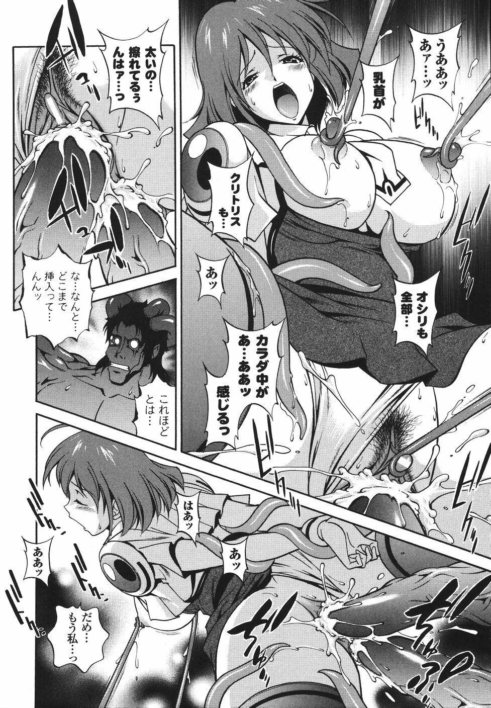 [Matsuzawa Kei] Mahou Tokusou Greedia page 64 full