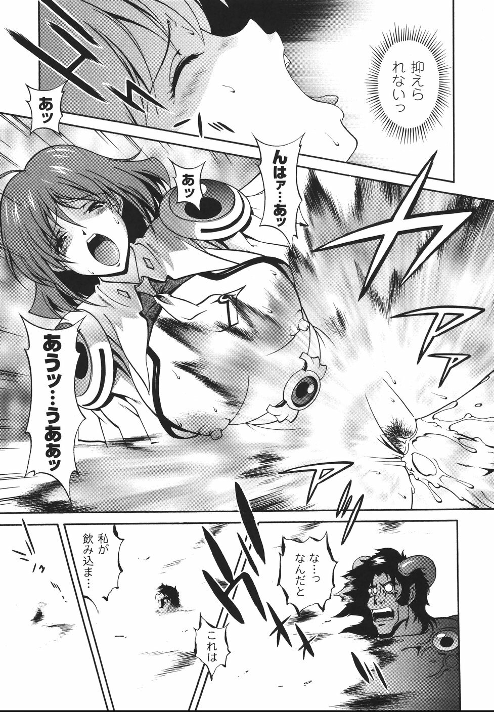 [Matsuzawa Kei] Mahou Tokusou Greedia page 65 full