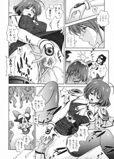 [Matsuzawa Kei] Mahou Tokusou Greedia - page 44