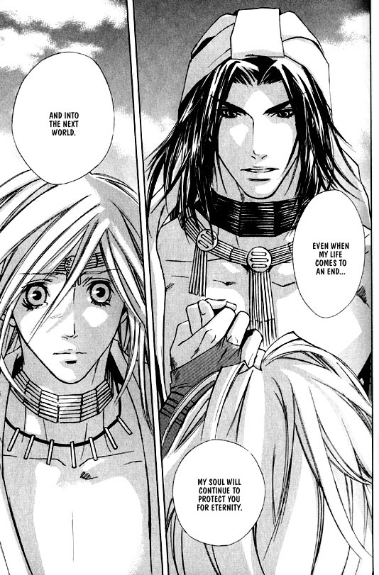 [Kazusa Takashima] Wild Rock [English] page 106 full