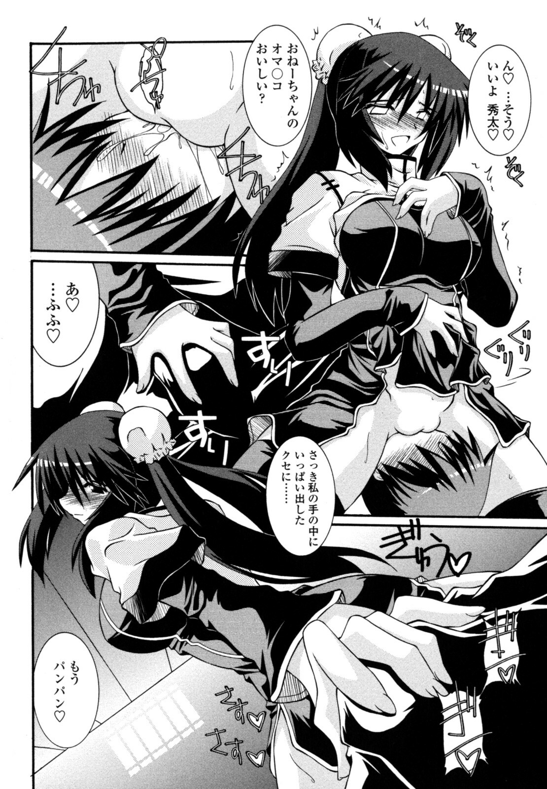 [Yamanashi Kaname] Otome Joui Shugi!! - Rankhigher Principle Girl - page 100 full