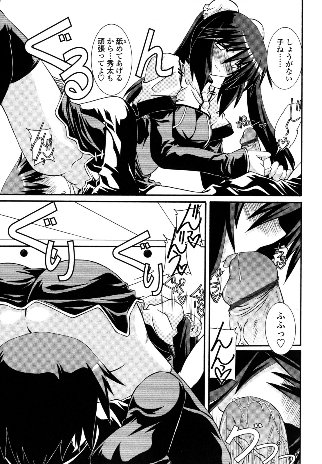 [Yamanashi Kaname] Otome Joui Shugi!! - Rankhigher Principle Girl - page 101 full