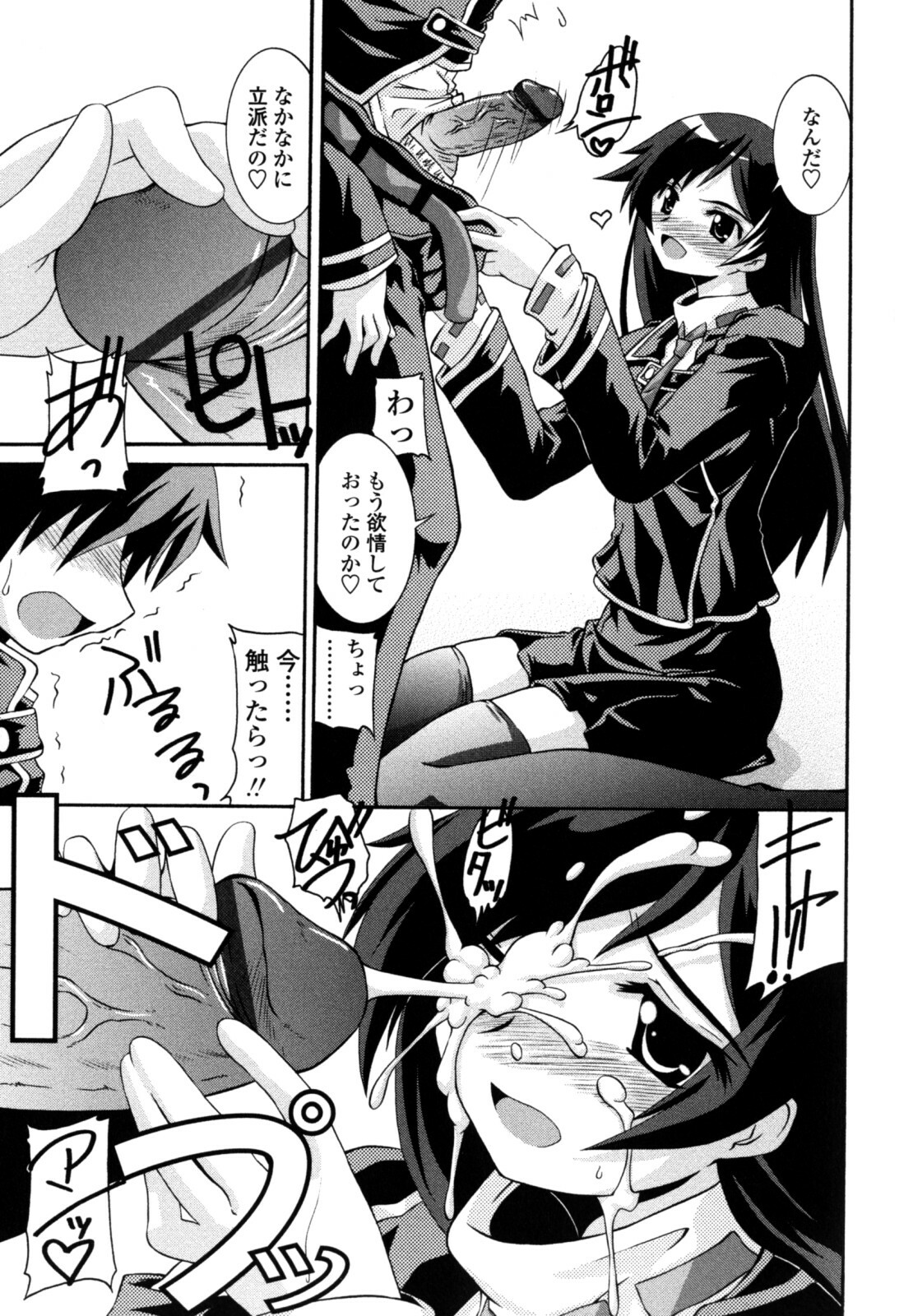 [Yamanashi Kaname] Otome Joui Shugi!! - Rankhigher Principle Girl - page 113 full