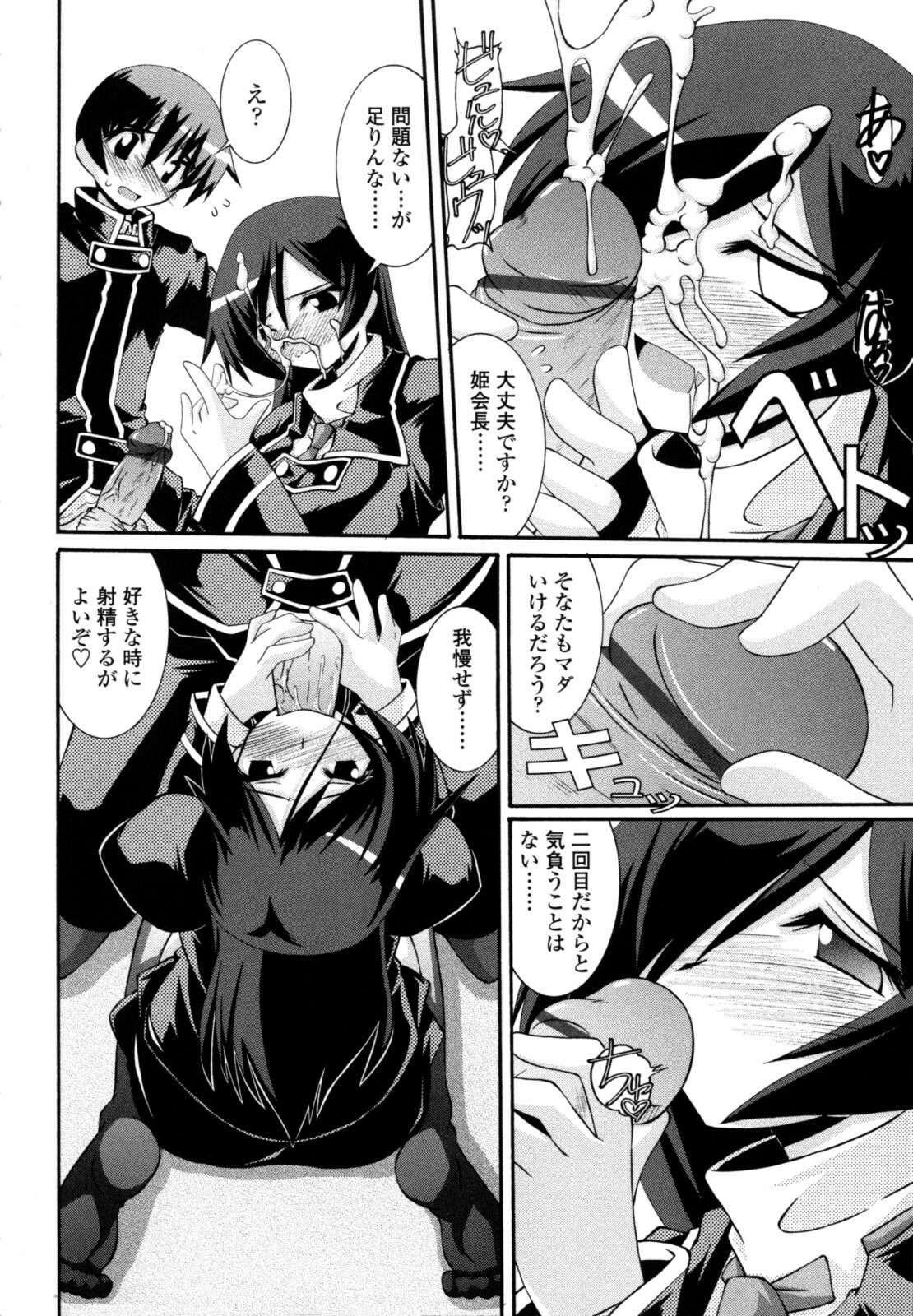 [Yamanashi Kaname] Otome Joui Shugi!! - Rankhigher Principle Girl - page 114 full