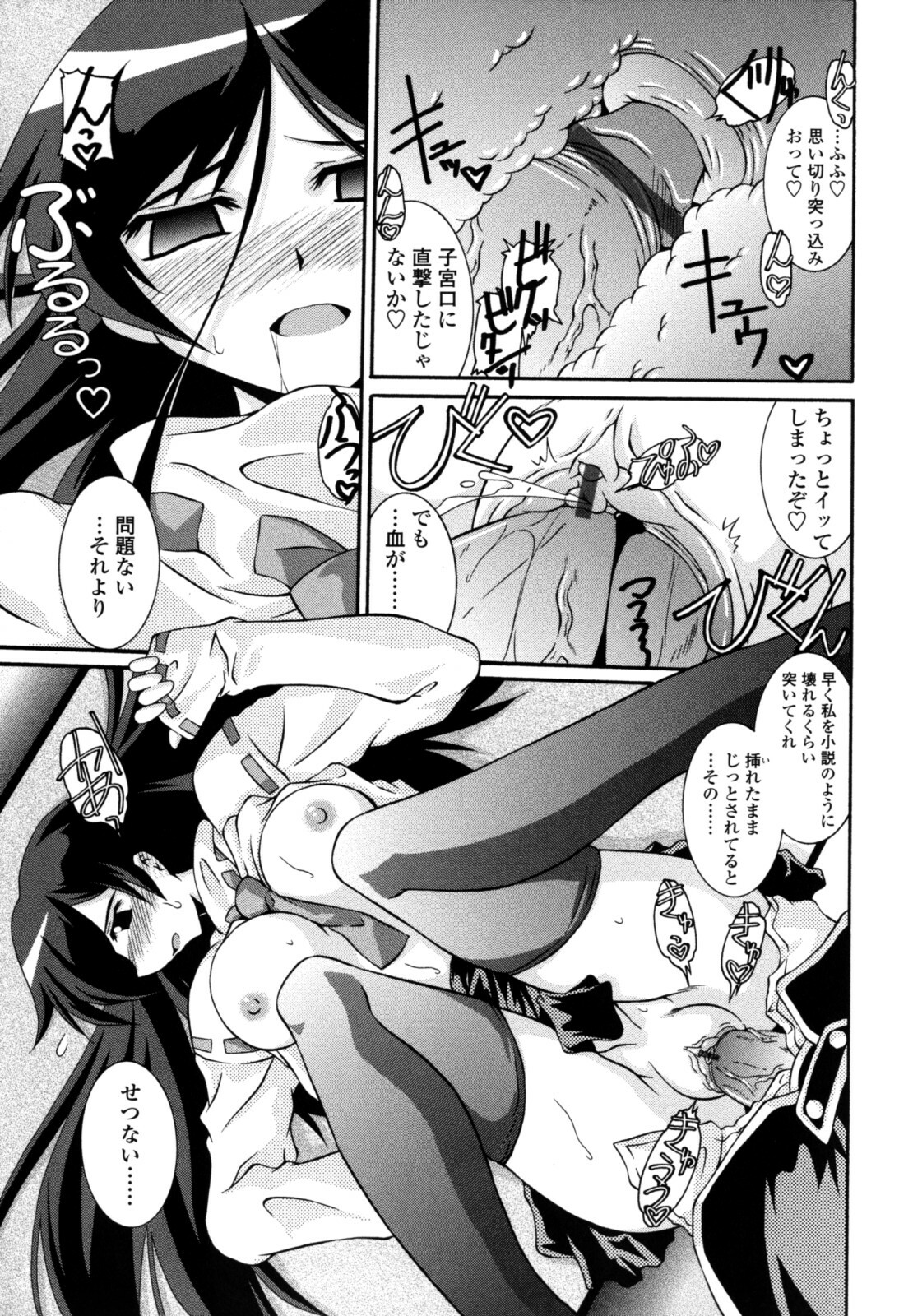 [Yamanashi Kaname] Otome Joui Shugi!! - Rankhigher Principle Girl - page 119 full