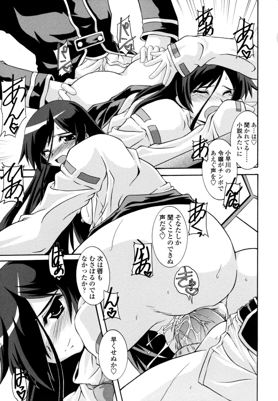 [Yamanashi Kaname] Otome Joui Shugi!! - Rankhigher Principle Girl - page 123 full