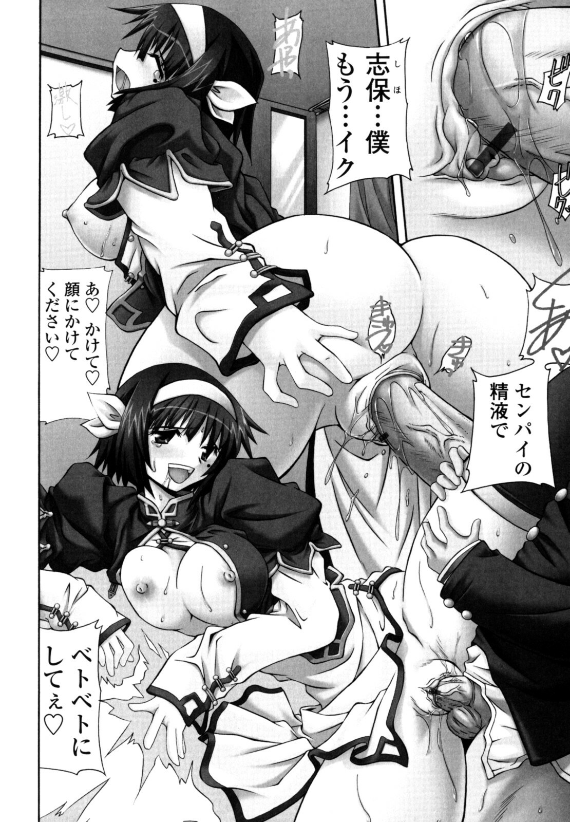 [Yamanashi Kaname] Otome Joui Shugi!! - Rankhigher Principle Girl - page 130 full