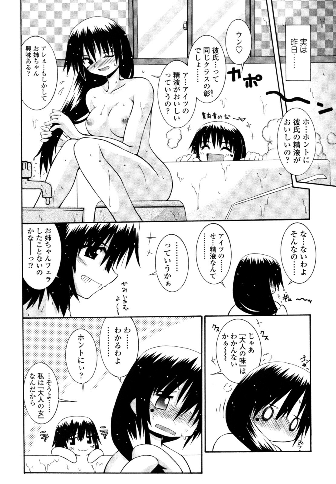 [Yamanashi Kaname] Otome Joui Shugi!! - Rankhigher Principle Girl - page 134 full