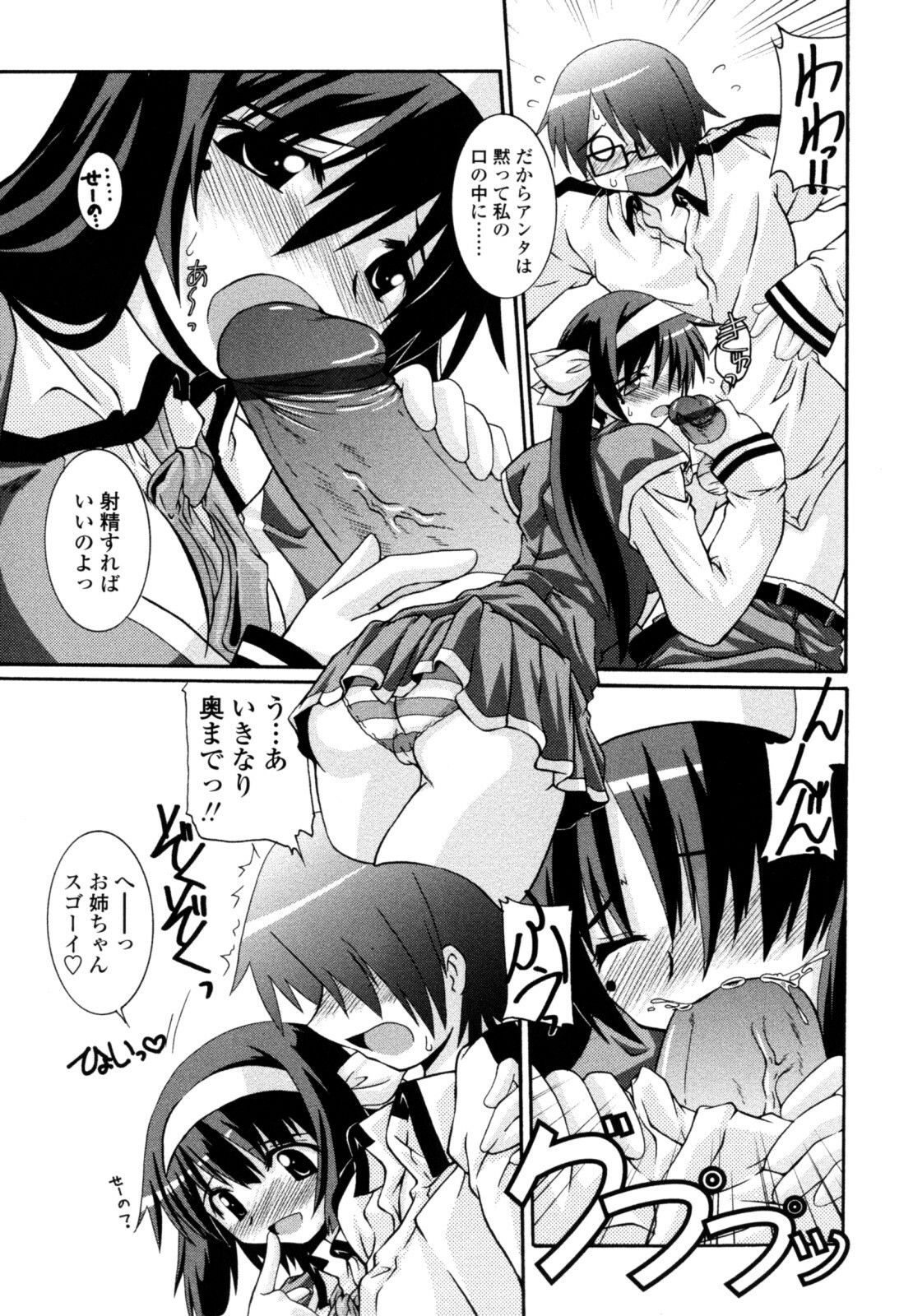 [Yamanashi Kaname] Otome Joui Shugi!! - Rankhigher Principle Girl - page 137 full