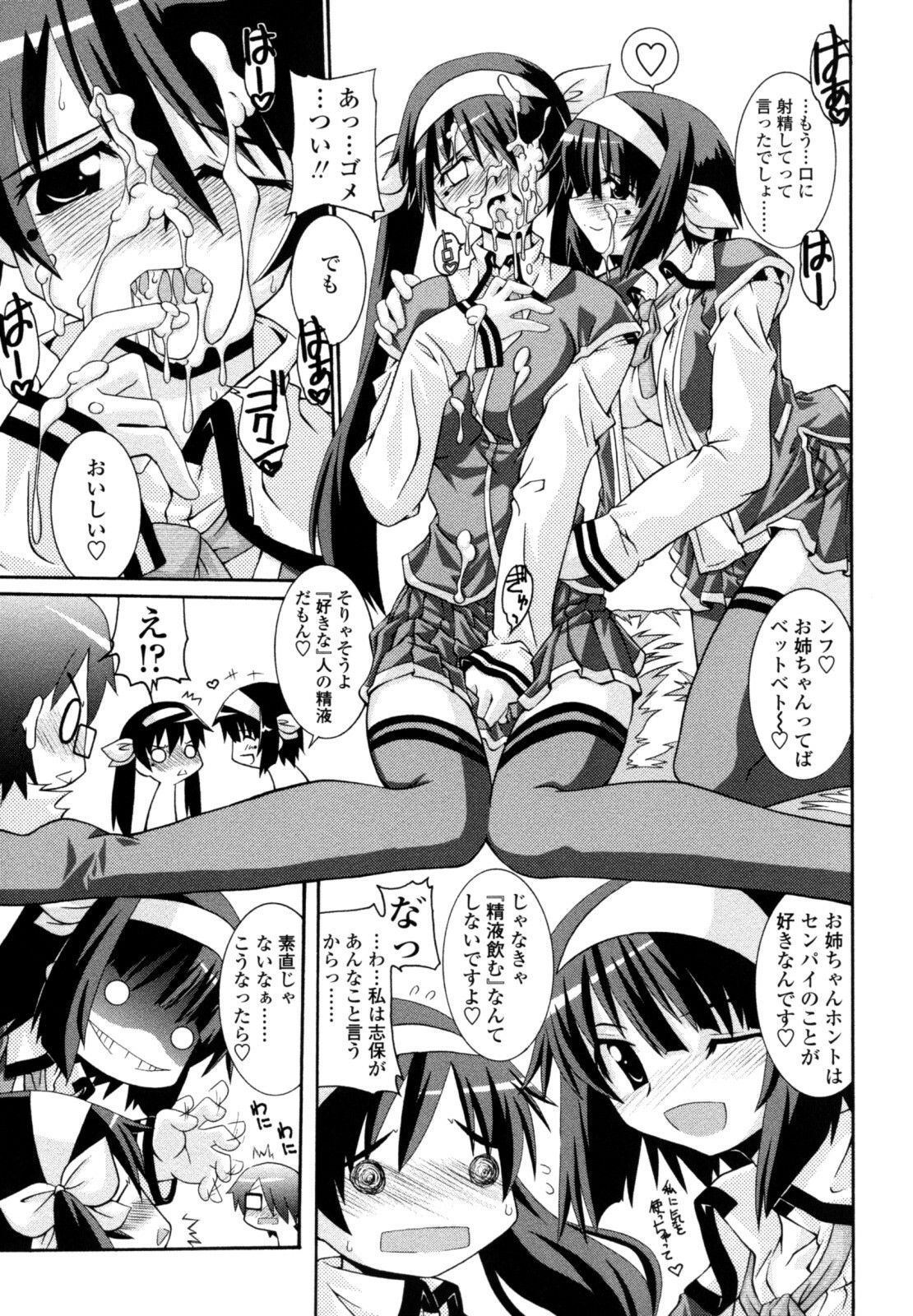 [Yamanashi Kaname] Otome Joui Shugi!! - Rankhigher Principle Girl - page 139 full