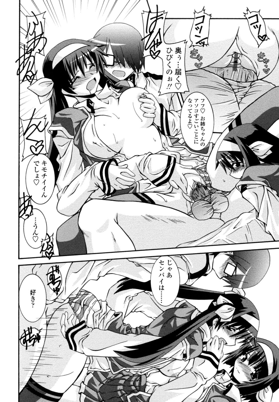 [Yamanashi Kaname] Otome Joui Shugi!! - Rankhigher Principle Girl - page 142 full