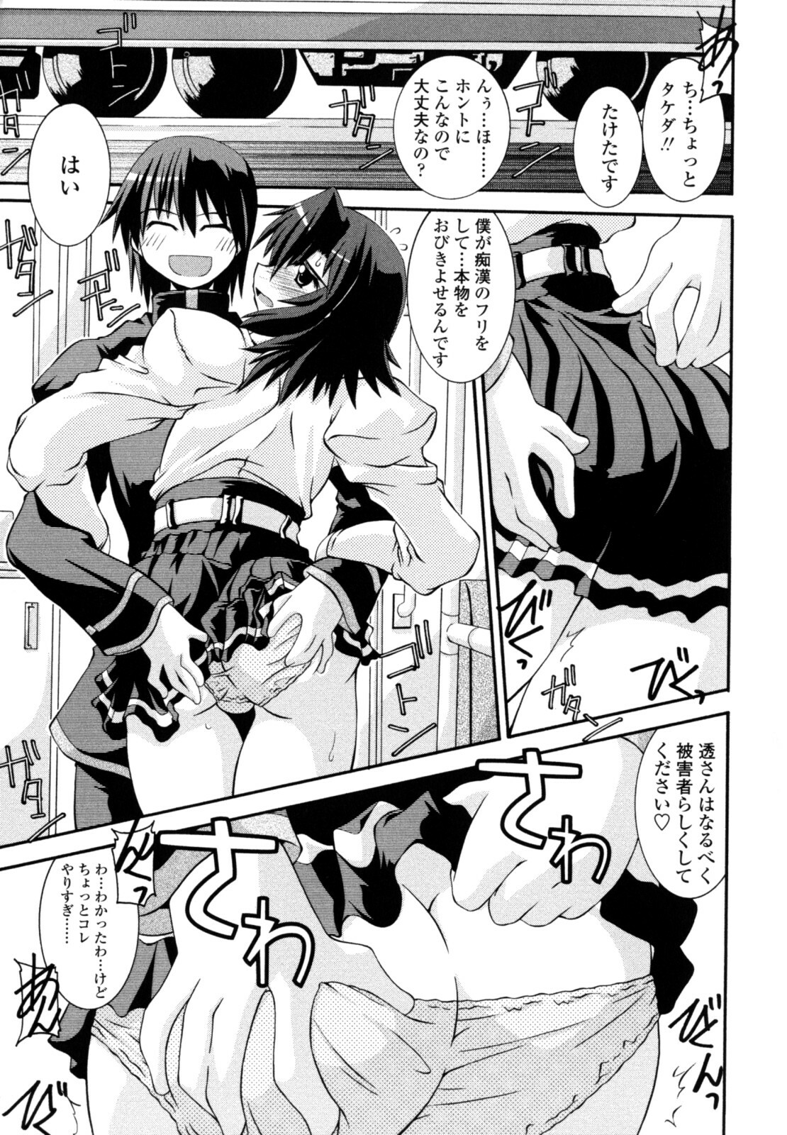 [Yamanashi Kaname] Otome Joui Shugi!! - Rankhigher Principle Girl - page 153 full