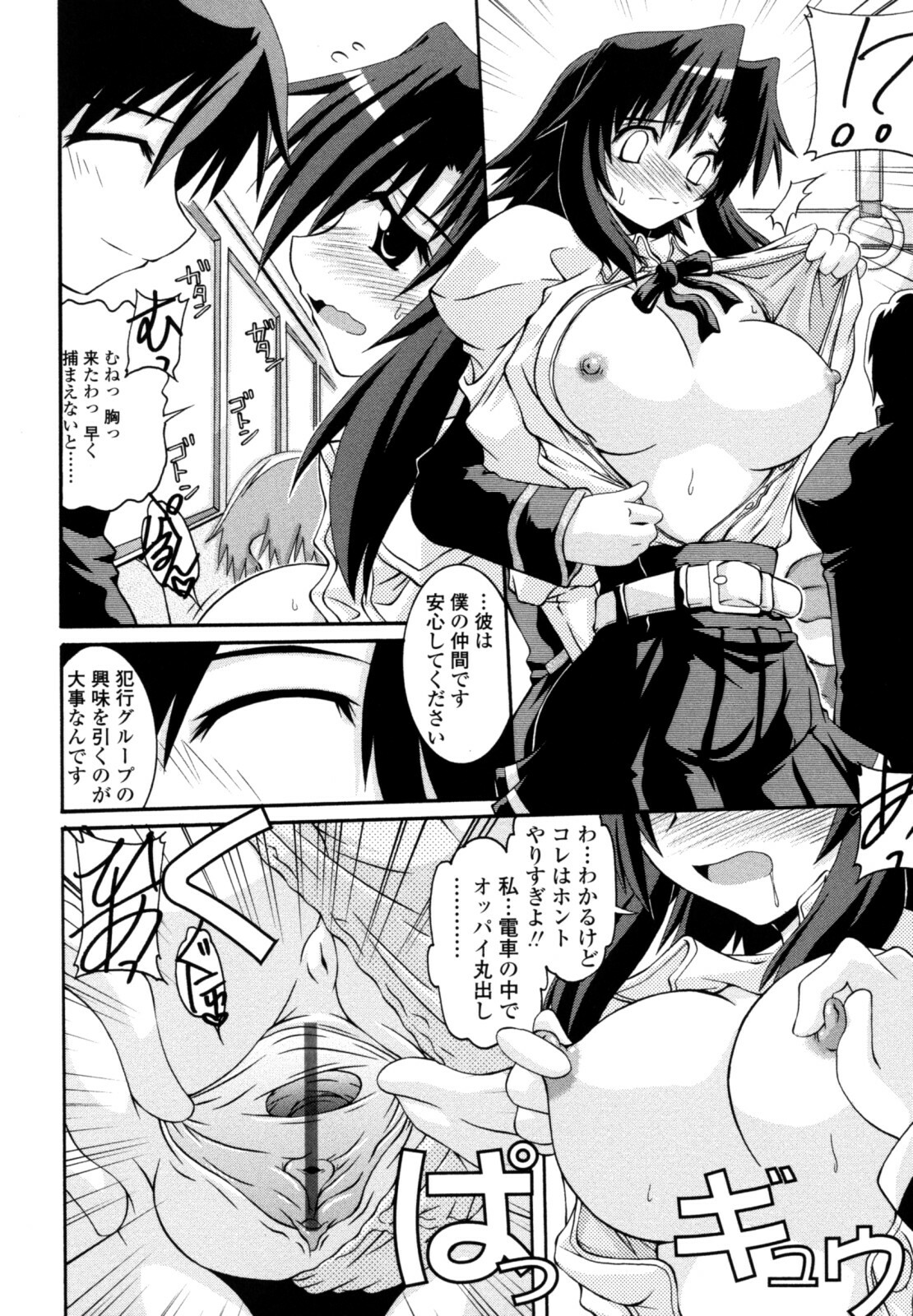 [Yamanashi Kaname] Otome Joui Shugi!! - Rankhigher Principle Girl - page 154 full