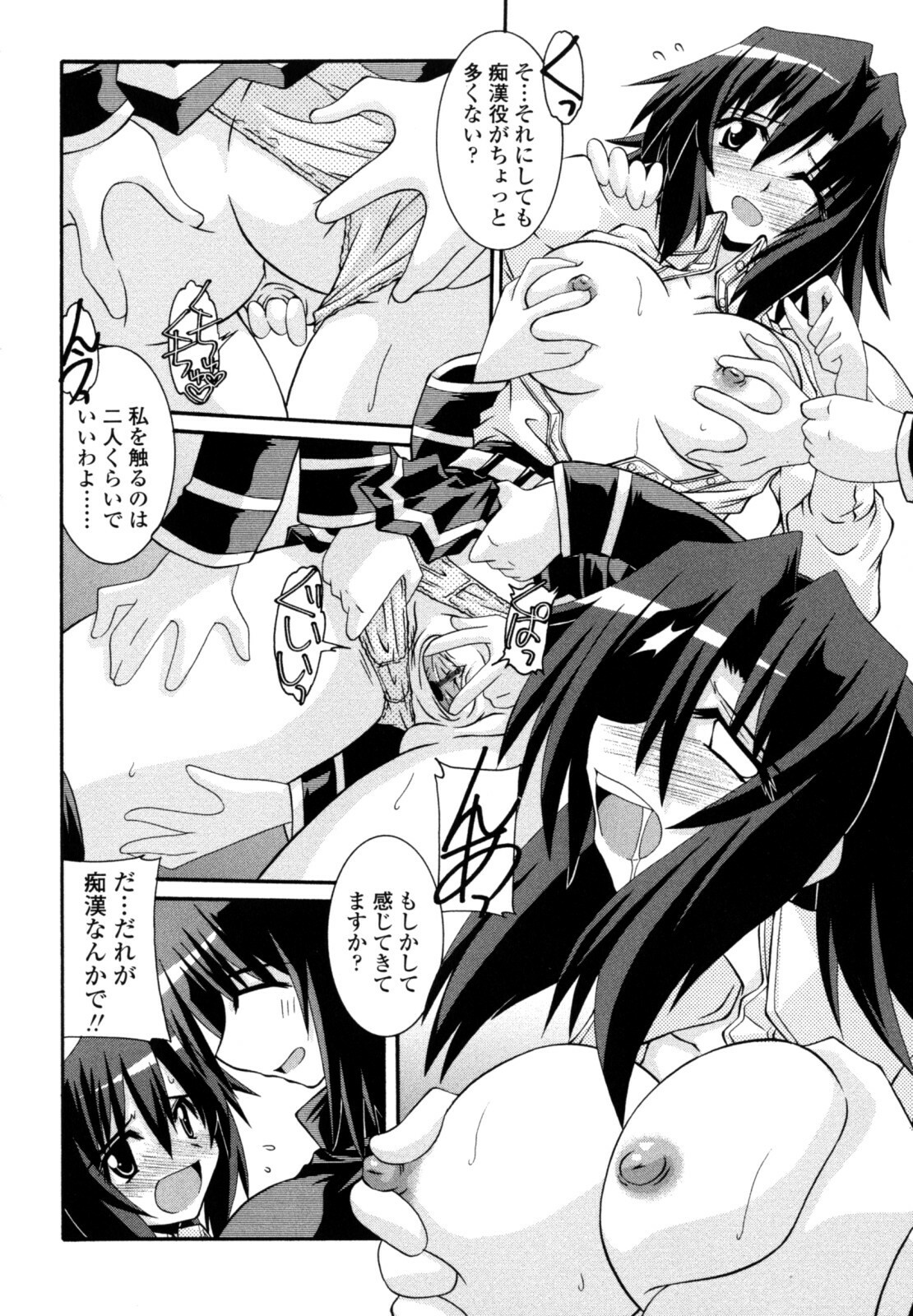 [Yamanashi Kaname] Otome Joui Shugi!! - Rankhigher Principle Girl - page 156 full