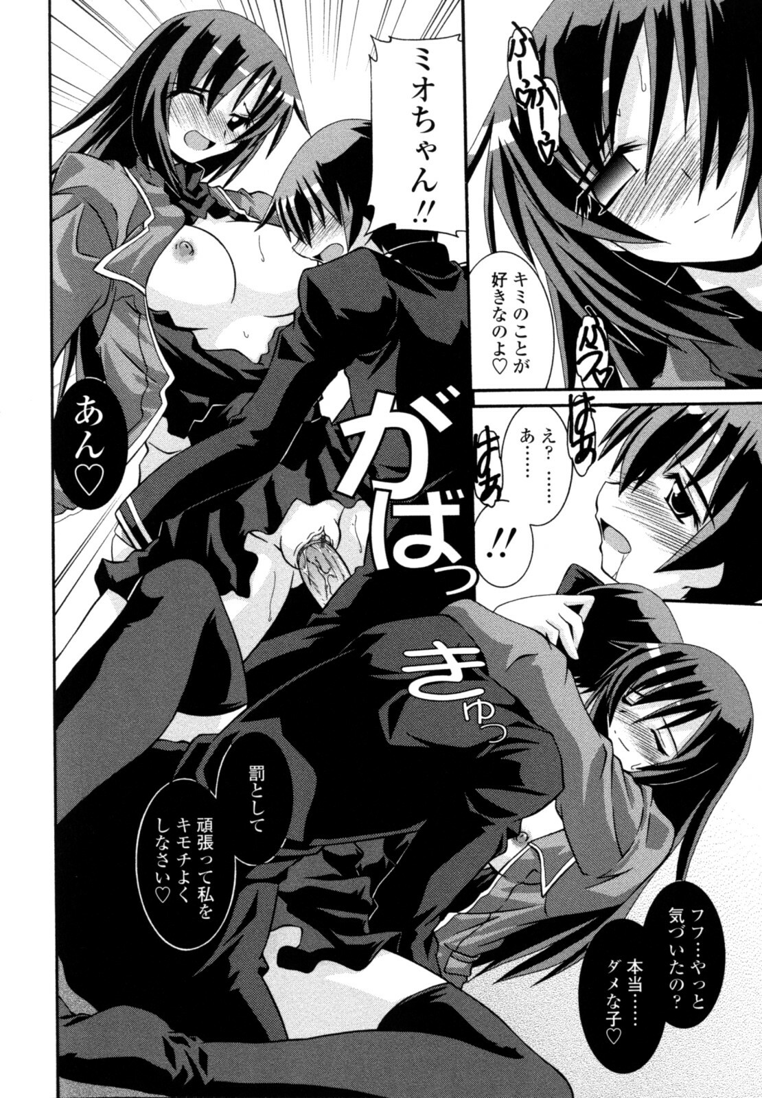 [Yamanashi Kaname] Otome Joui Shugi!! - Rankhigher Principle Girl - page 198 full