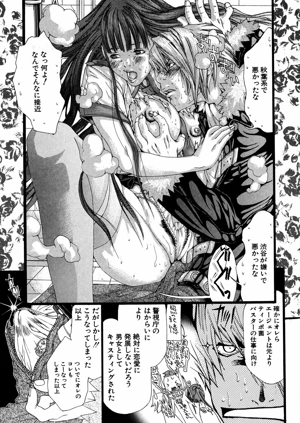 [Miyazaki Maya] Miyazaki Maya daihyakka page 18 full