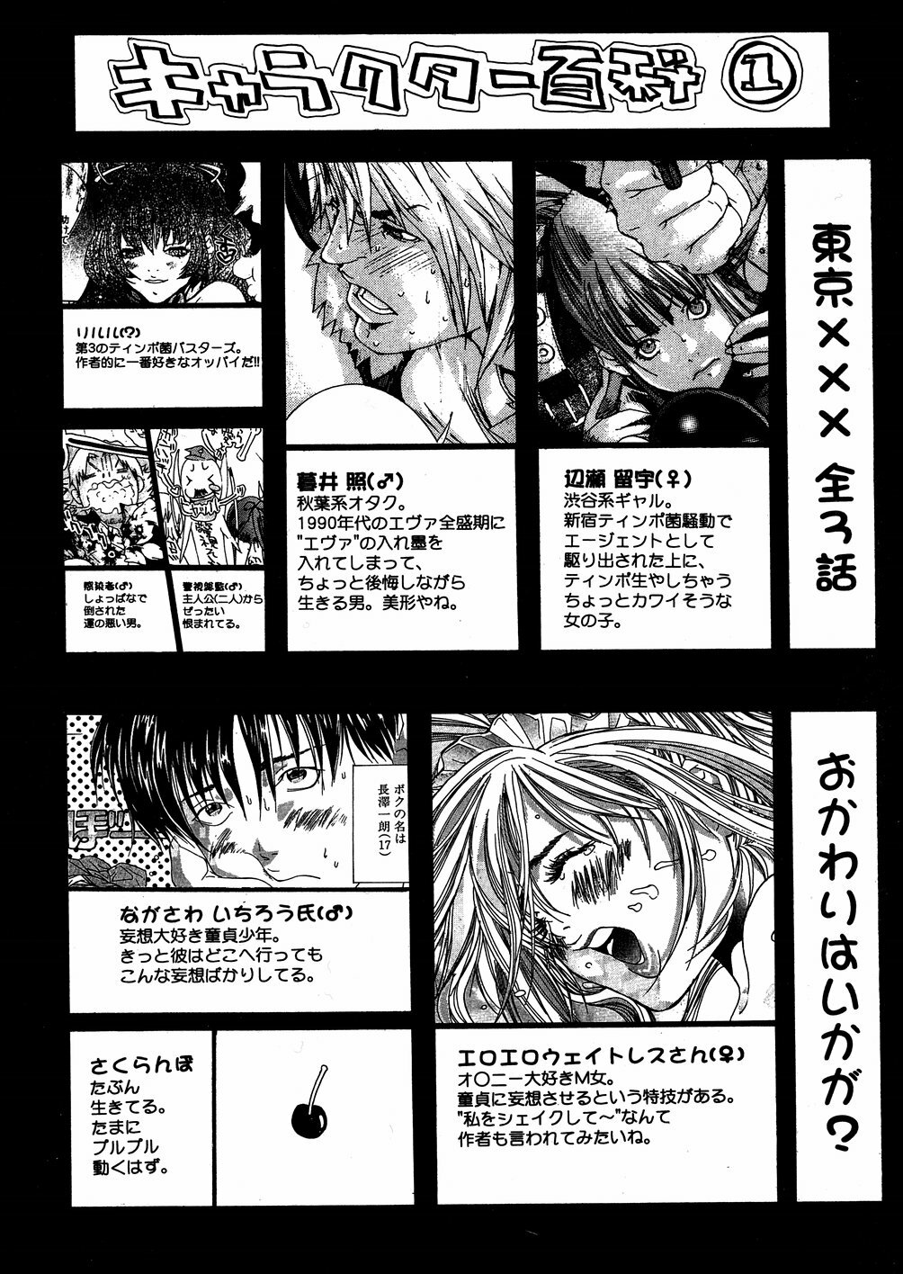 [Miyazaki Maya] Miyazaki Maya daihyakka page 62 full
