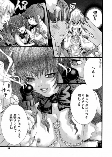 [Miyazaki Maya] Miyazaki Maya daihyakka - page 26