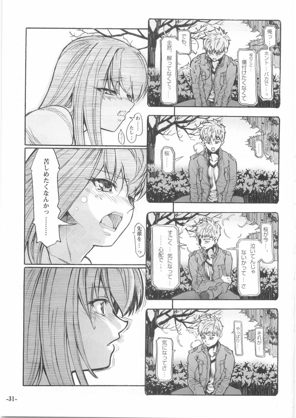 (C68) [Studio T.R.C. (Fuzuki Yoshihiro)] SMILE (Fate/stay night) page 30 full